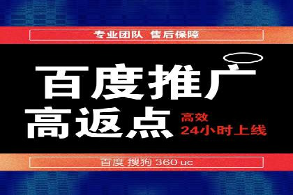 百度推广实战：从零开始做推广的步骤与案例